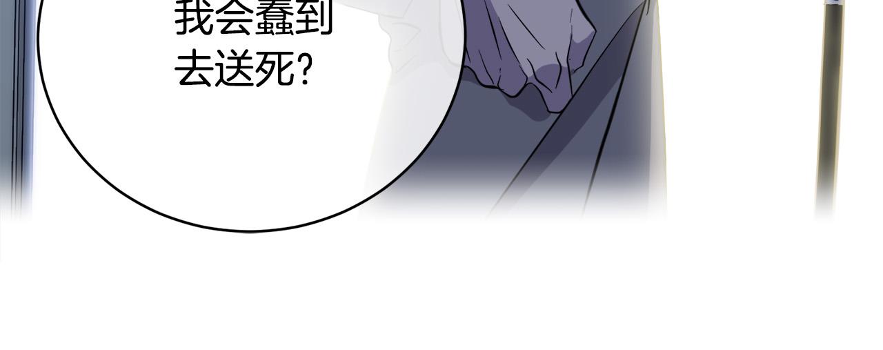 《乌鸦哭泣的夜》第44话 独闯贼窝 第45页