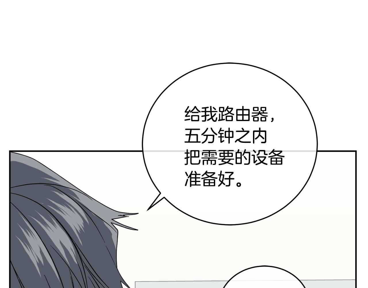 《乌鸦哭泣的夜》第44话 独闯贼窝 第46页