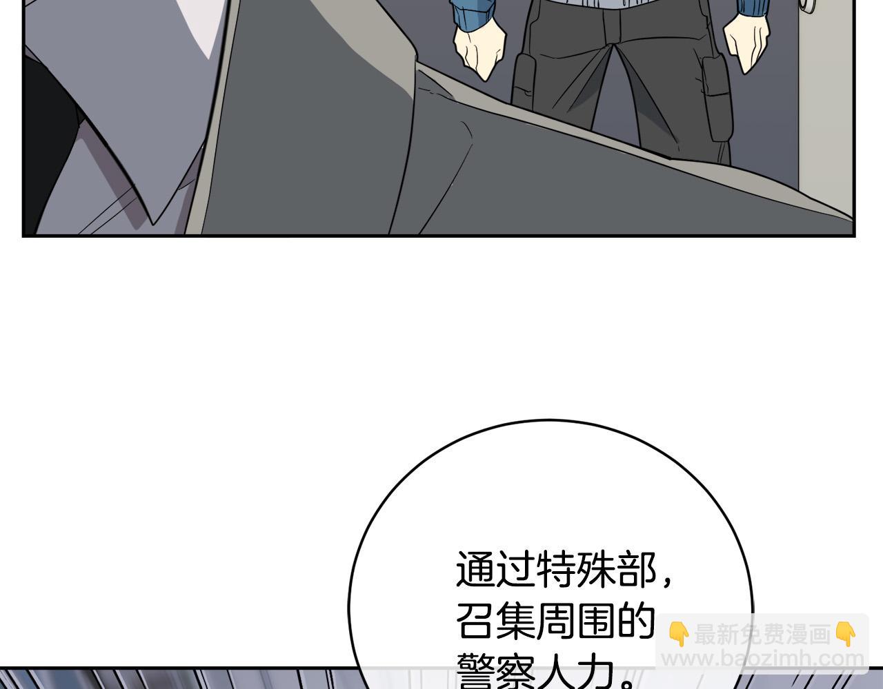 《乌鸦哭泣的夜》第44话 独闯贼窝 第48页