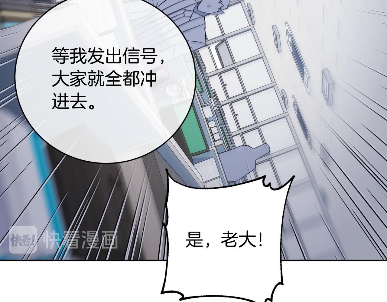 《乌鸦哭泣的夜》第44话 独闯贼窝 第50页