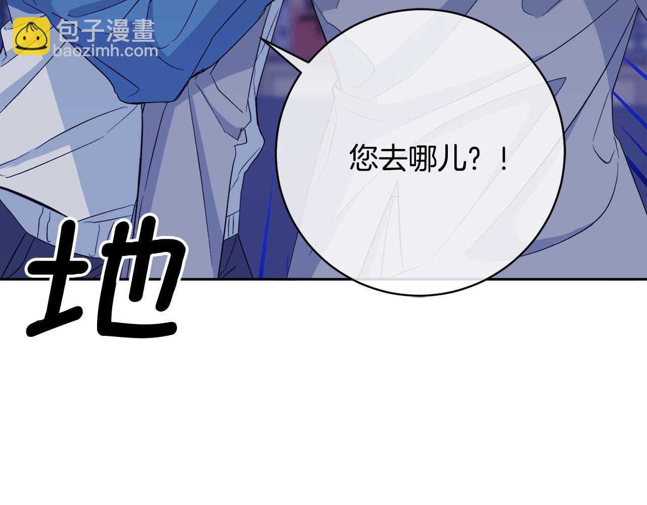 《乌鸦哭泣的夜》第44话 独闯贼窝 第8页