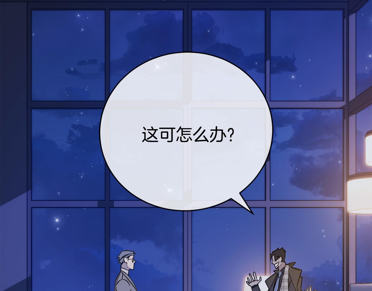 《乌鸦哭泣的夜》第45话 对峙 第10页