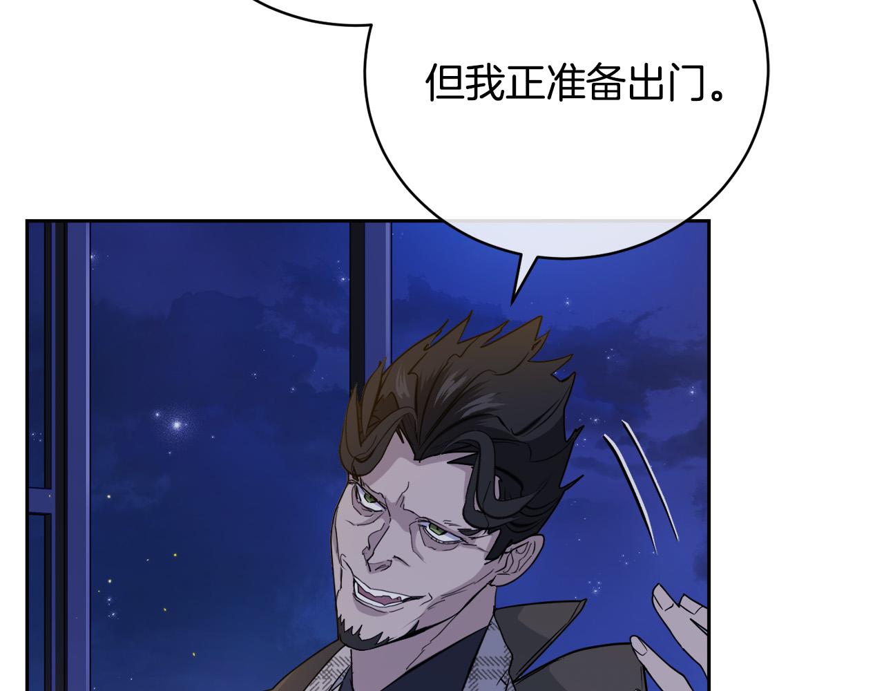 《乌鸦哭泣的夜》第45话 对峙 第13页