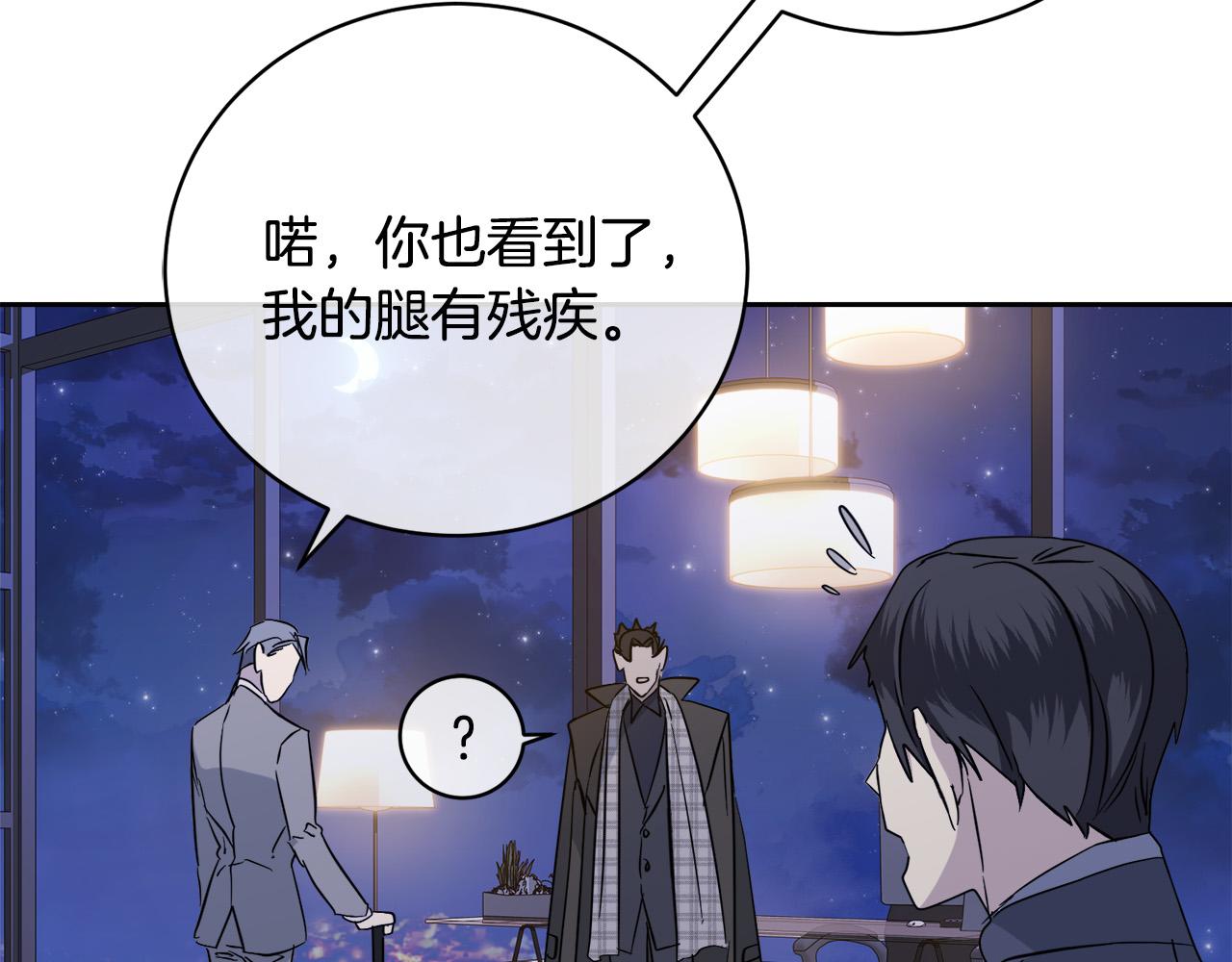 《乌鸦哭泣的夜》第45话 对峙 第15页
