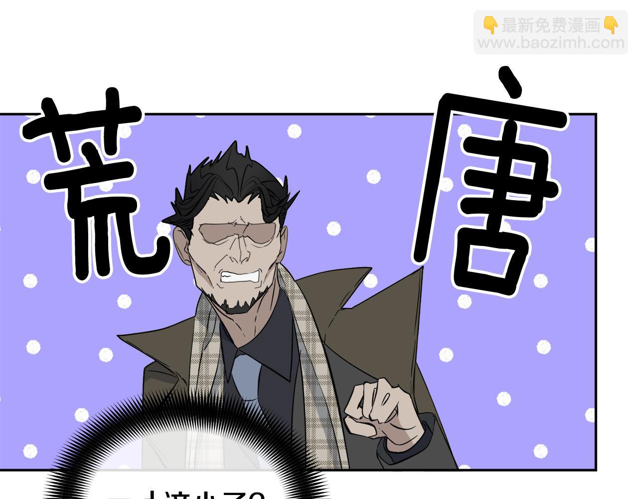《乌鸦哭泣的夜》第45话 对峙 第18页