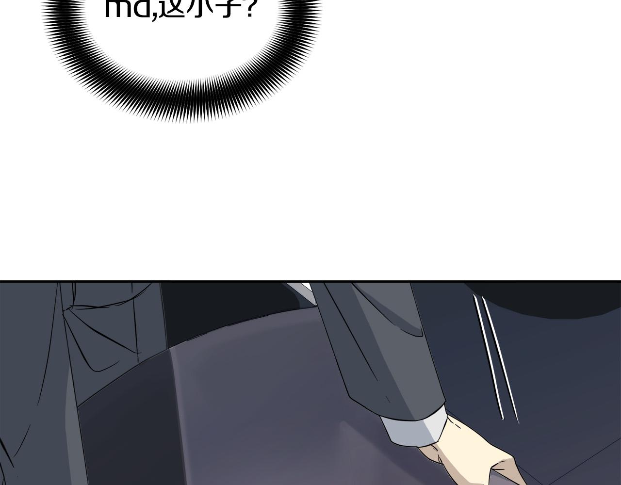 《乌鸦哭泣的夜》第45话 对峙 第19页