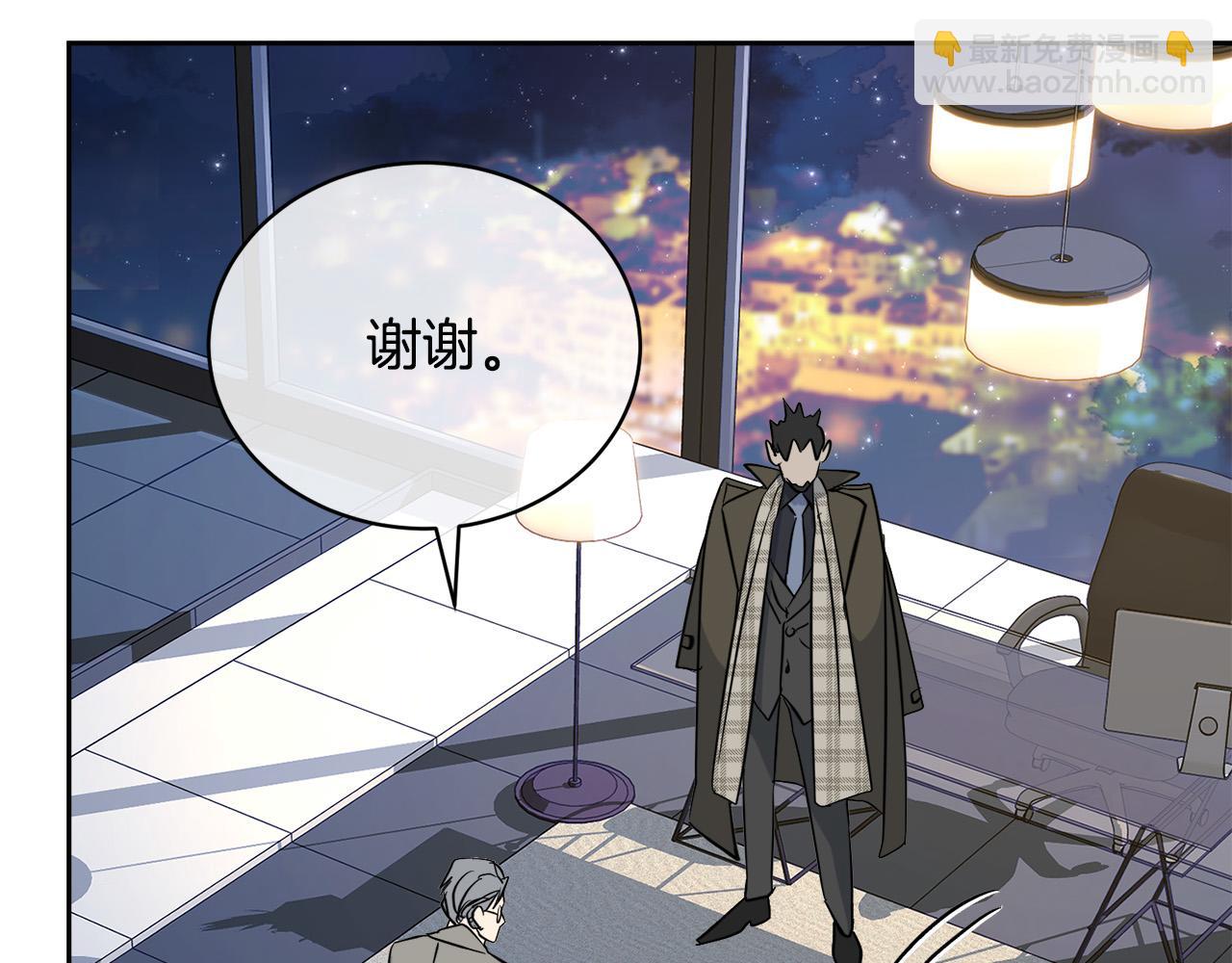 《乌鸦哭泣的夜》第45话 对峙 第21页