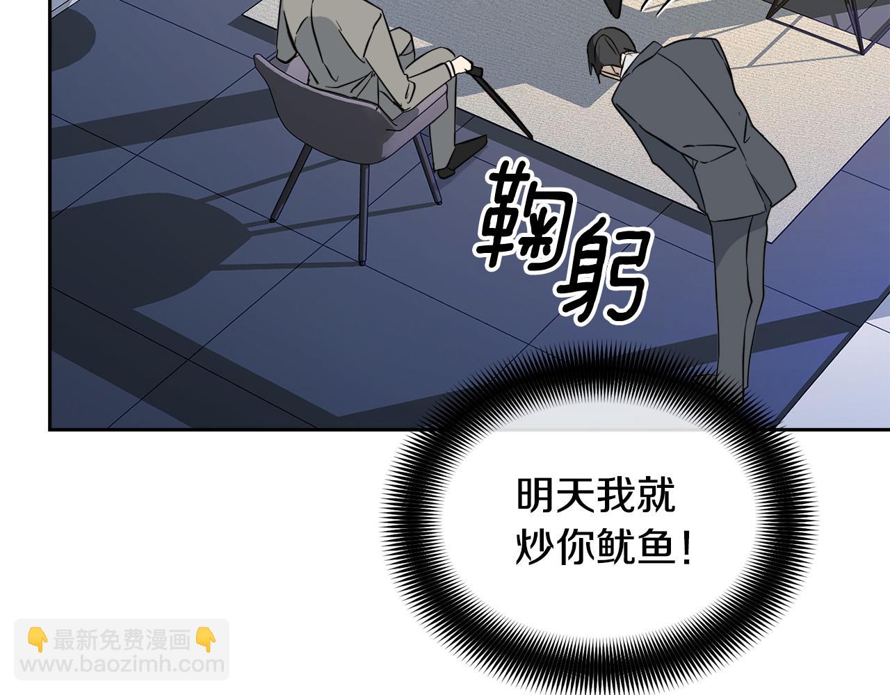 《乌鸦哭泣的夜》第45话 对峙 第22页