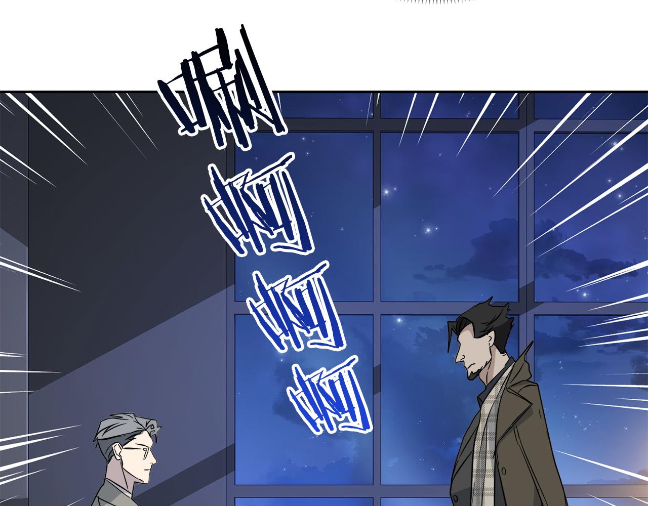 《乌鸦哭泣的夜》第45话 对峙 第23页