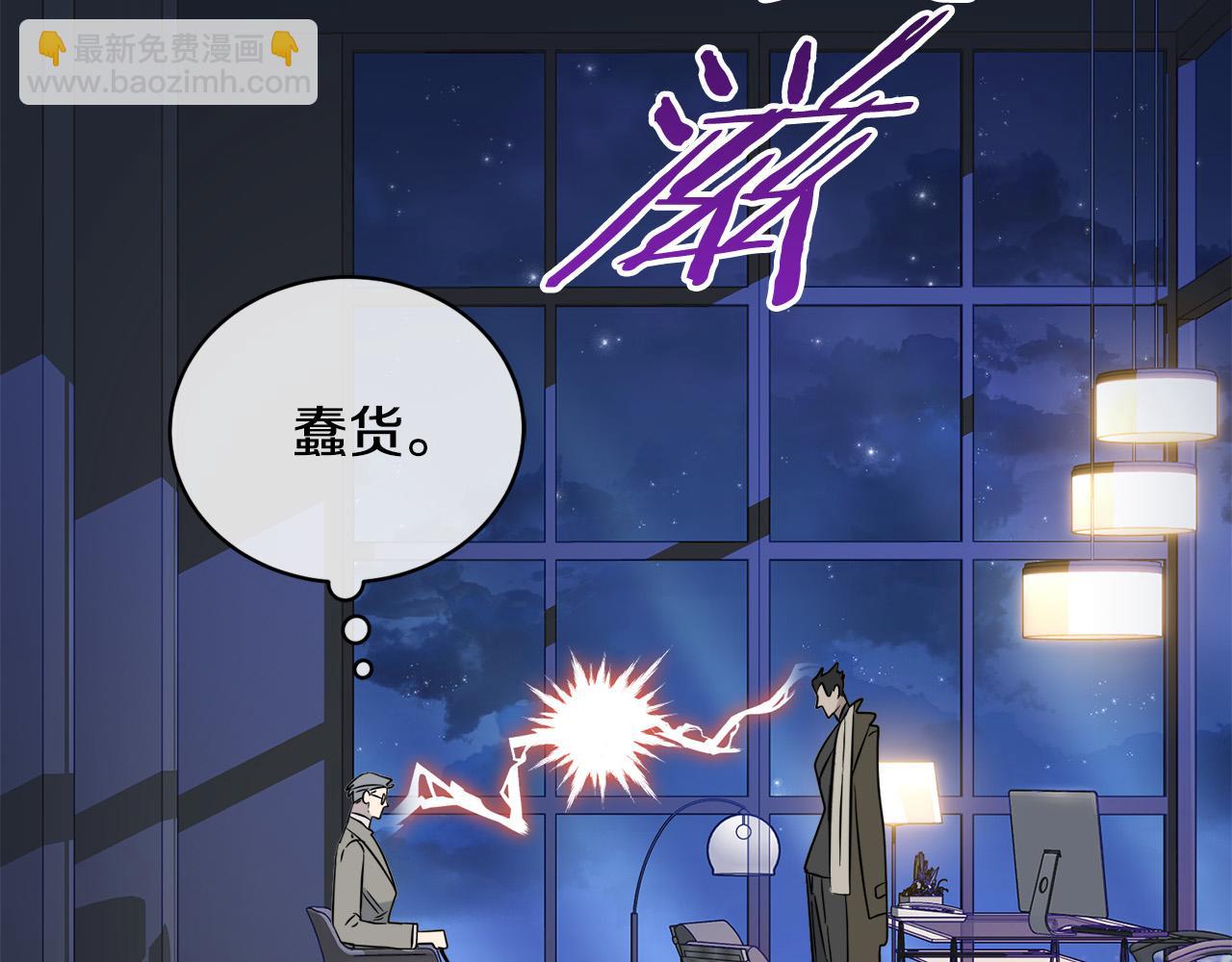 《乌鸦哭泣的夜》第45话 对峙 第25页