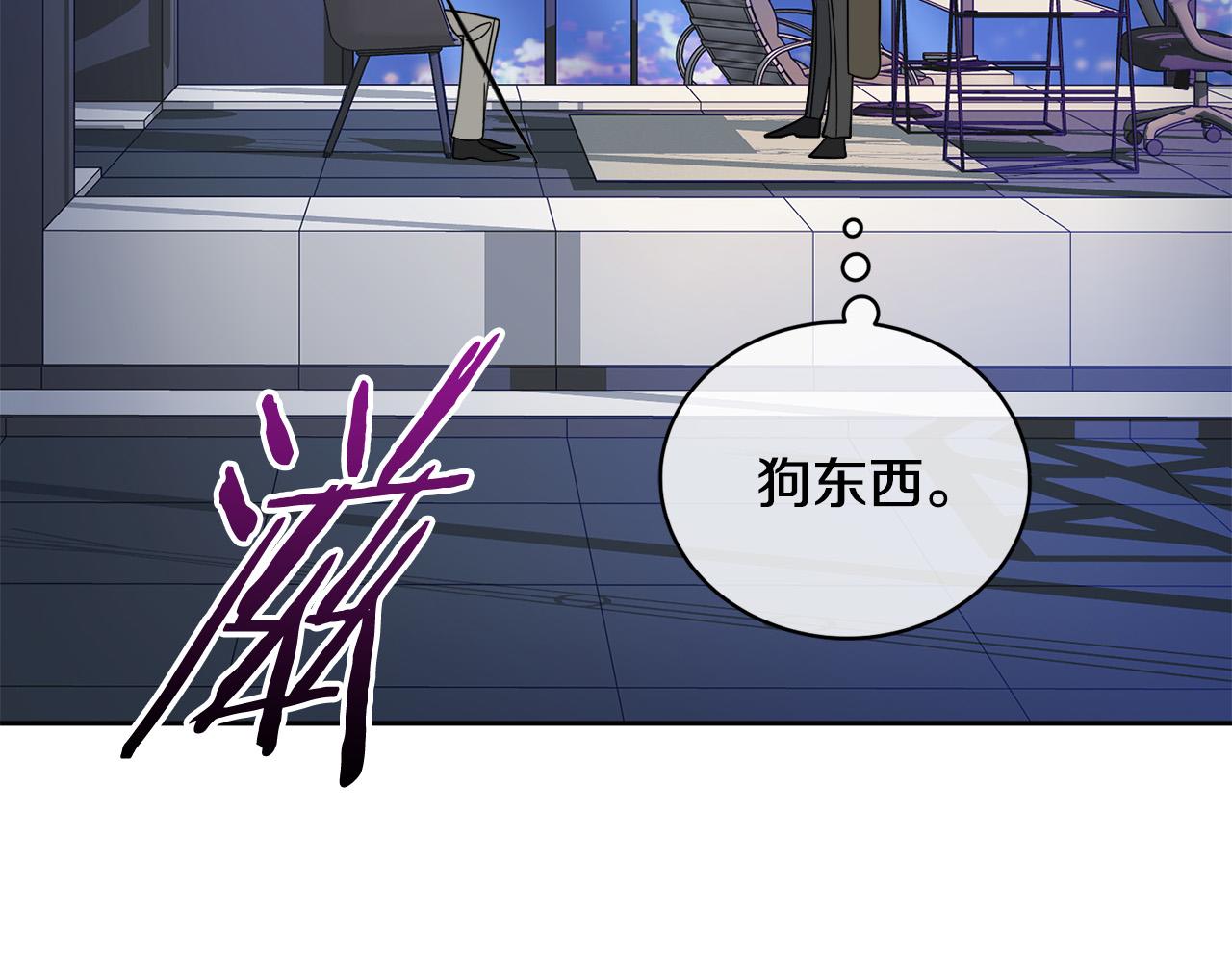 《乌鸦哭泣的夜》第45话 对峙 第26页