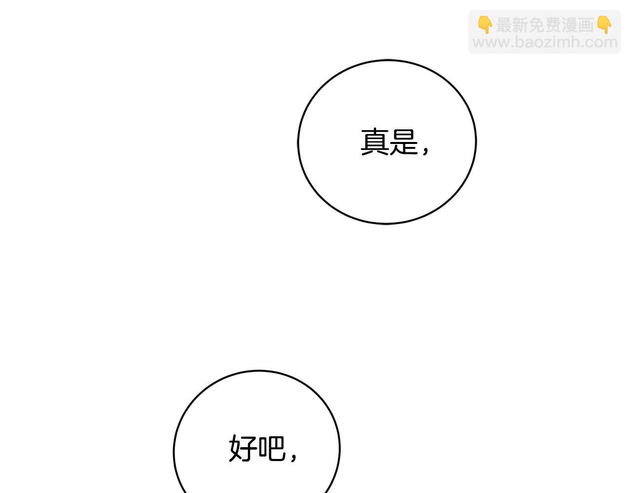 《乌鸦哭泣的夜》第45话 对峙 第32页