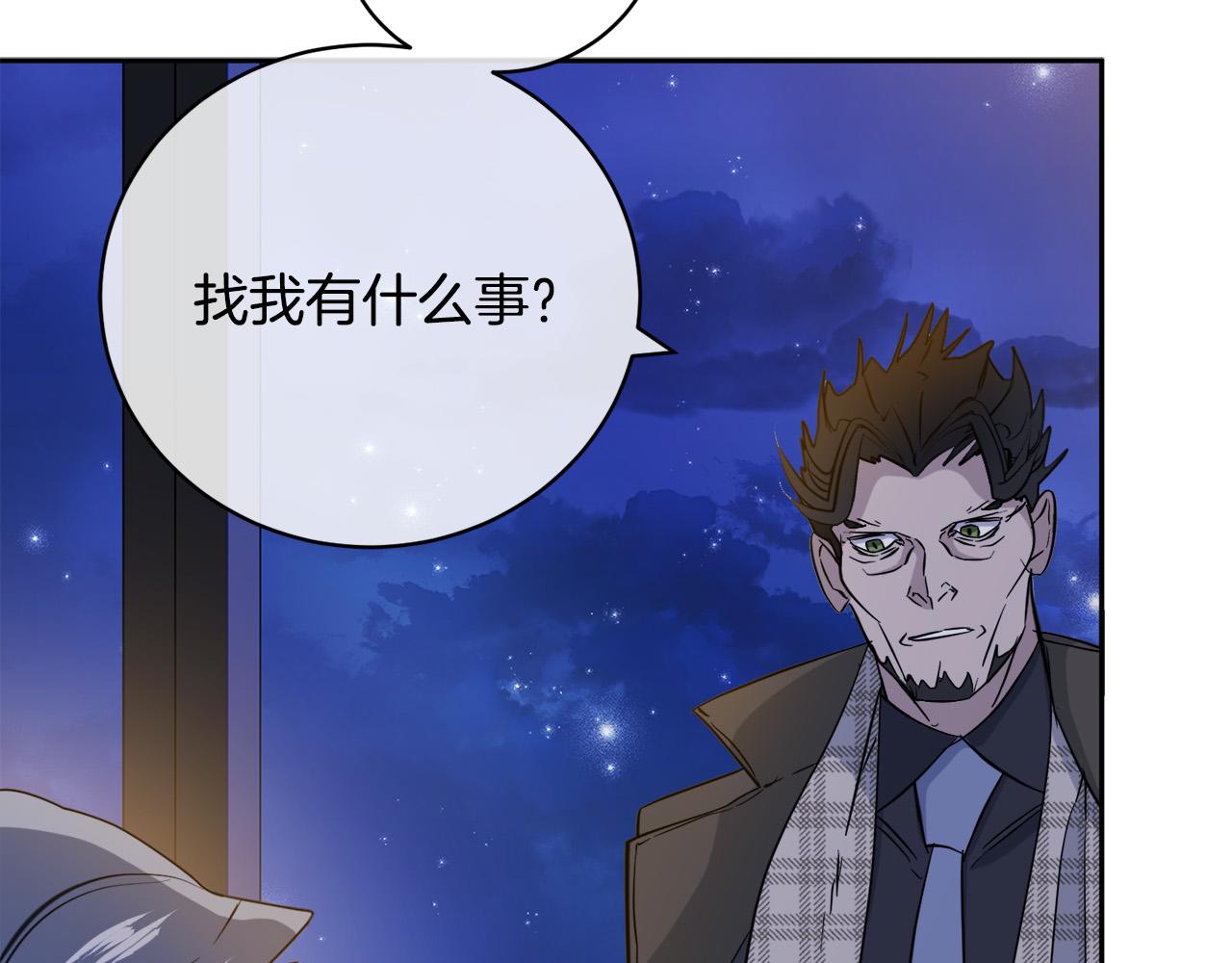 《乌鸦哭泣的夜》第45话 对峙 第33页