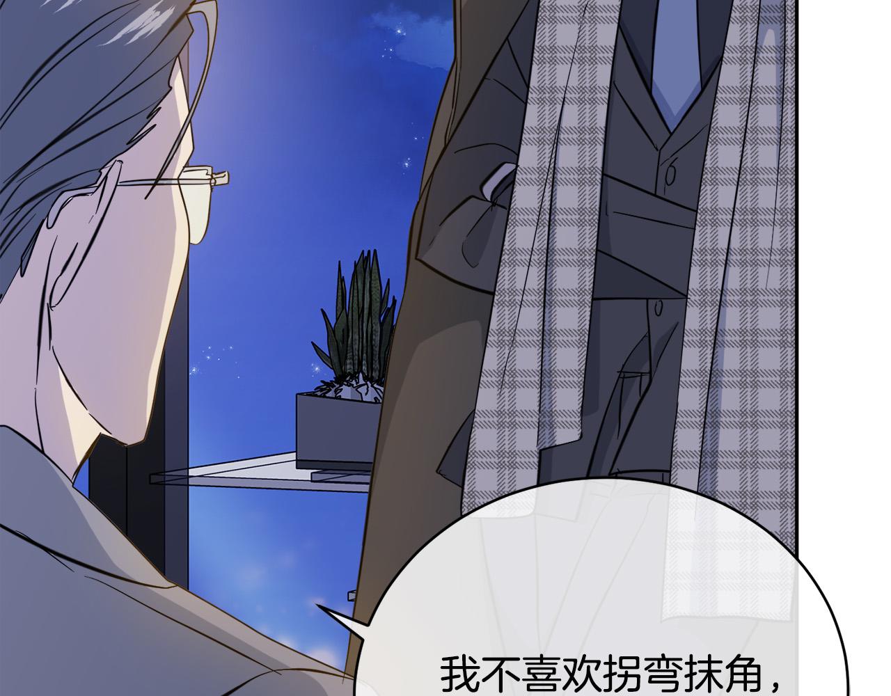 《乌鸦哭泣的夜》第45话 对峙 第34页