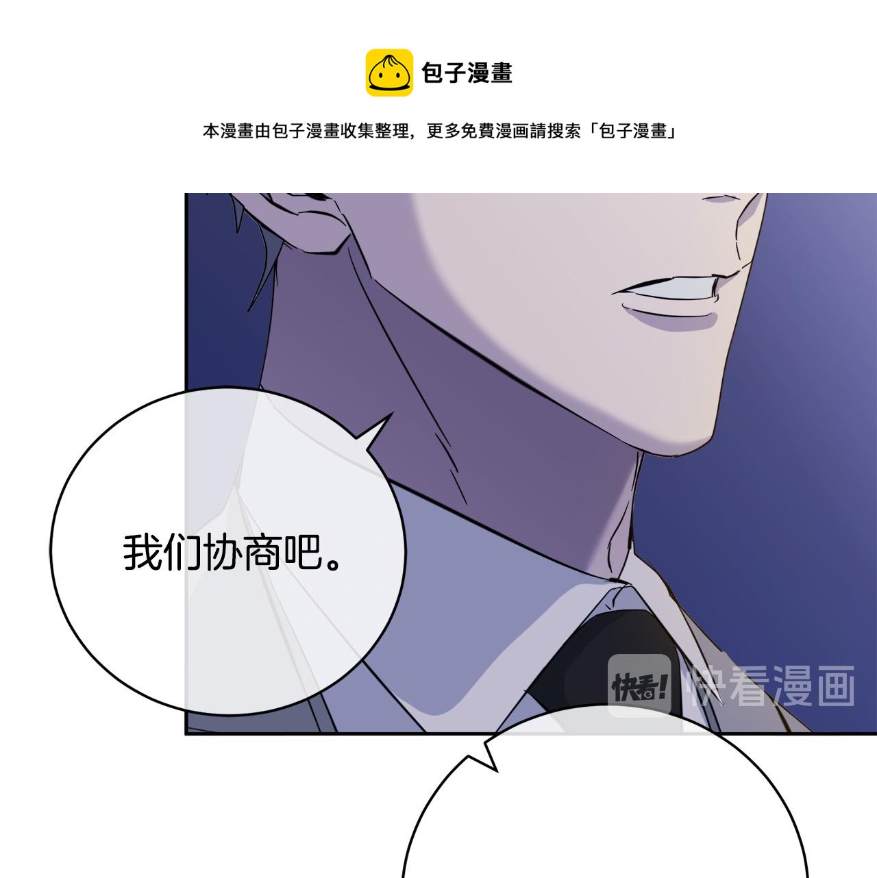 《乌鸦哭泣的夜》第45话 对峙 第36页