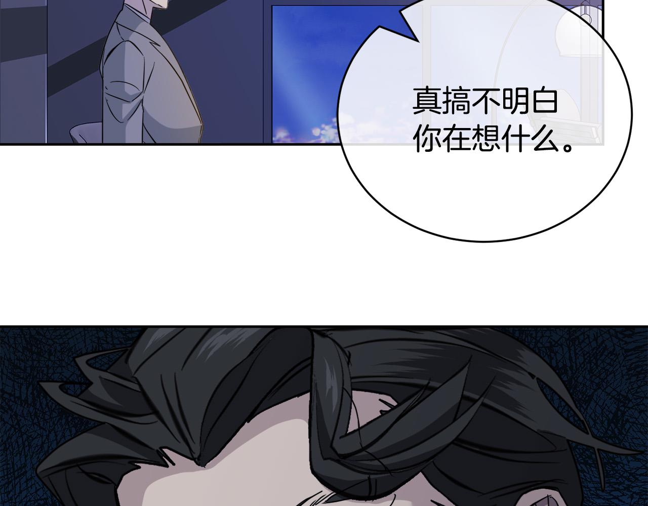 《乌鸦哭泣的夜》第45话 对峙 第46页