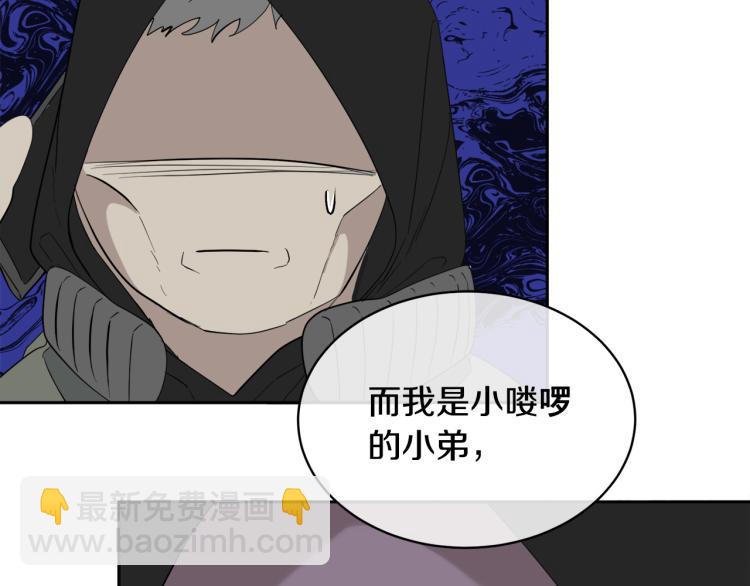 《乌鸦哭泣的夜》第43话 超强演技 第12页