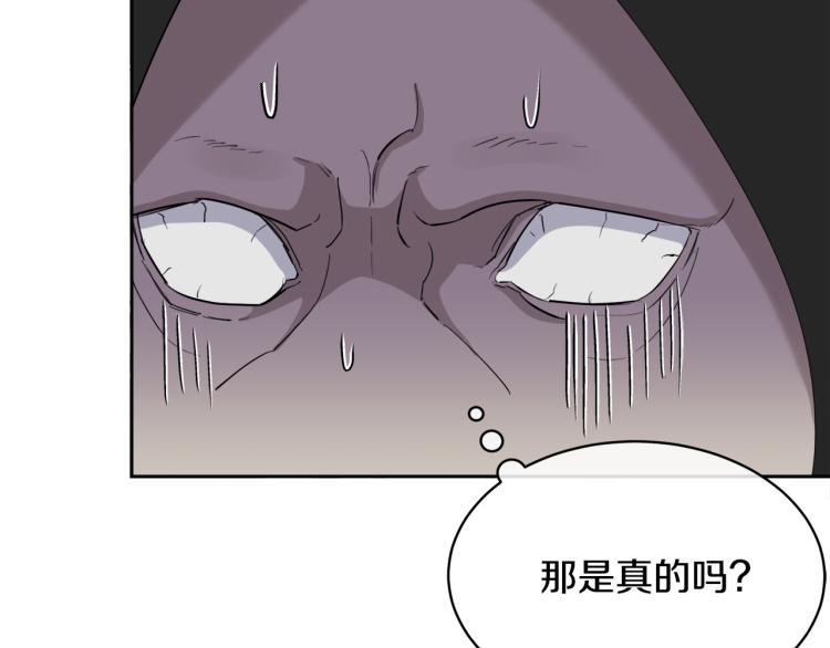 《乌鸦哭泣的夜》第43话 超强演技 第13页