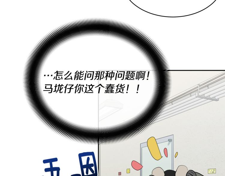 《乌鸦哭泣的夜》第43话 超强演技 第14页
