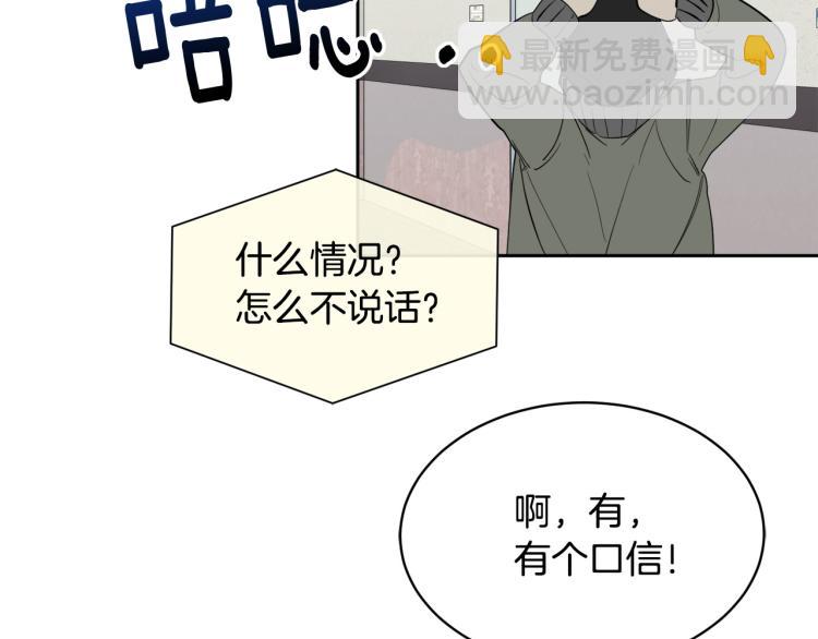 《乌鸦哭泣的夜》第43话 超强演技 第15页