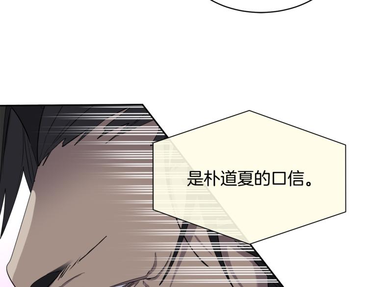 《乌鸦哭泣的夜》第43话 超强演技 第16页