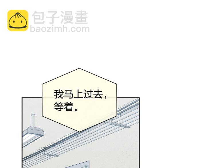 《乌鸦哭泣的夜》第43话 超强演技 第19页