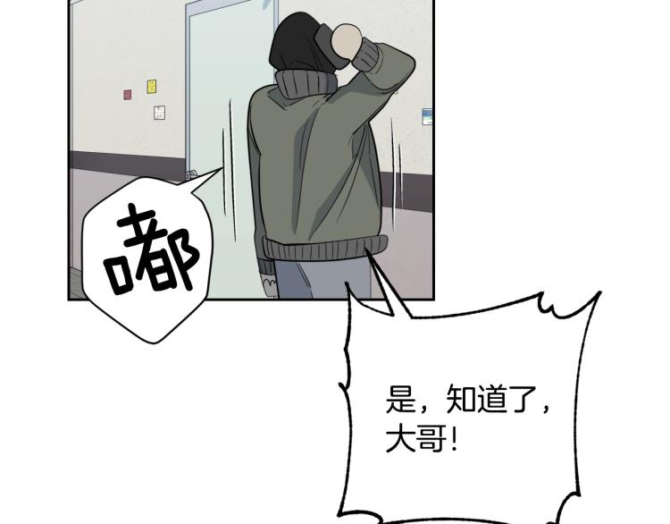 《乌鸦哭泣的夜》第43话 超强演技 第20页