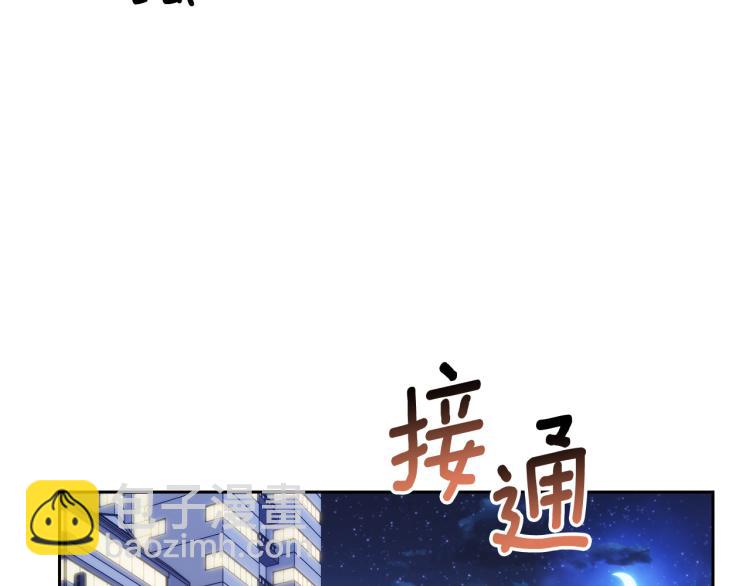 《乌鸦哭泣的夜》第43话 超强演技 第2页