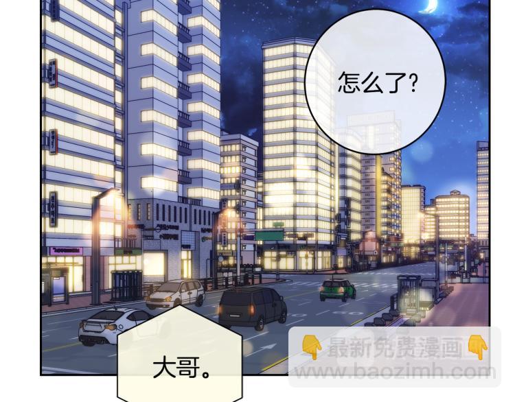 《乌鸦哭泣的夜》第43话 超强演技 第3页