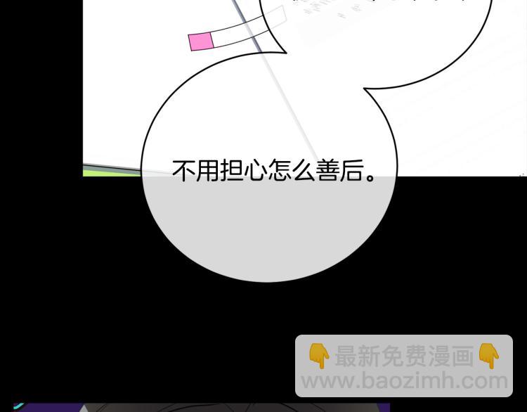 《乌鸦哭泣的夜》第43话 超强演技 第43页