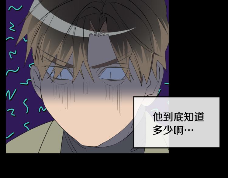 《乌鸦哭泣的夜》第43话 超强演技 第44页