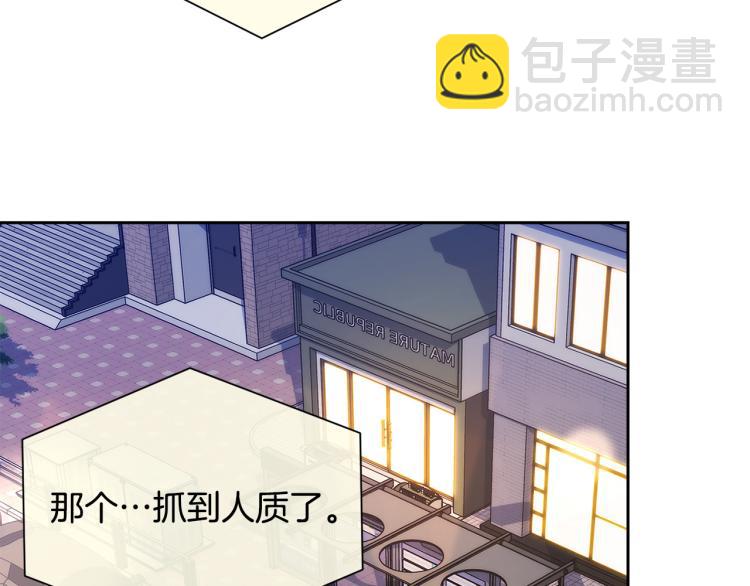 《乌鸦哭泣的夜》第43话 超强演技 第4页