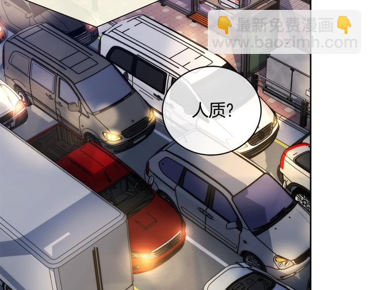 《乌鸦哭泣的夜》第43话 超强演技 第5页