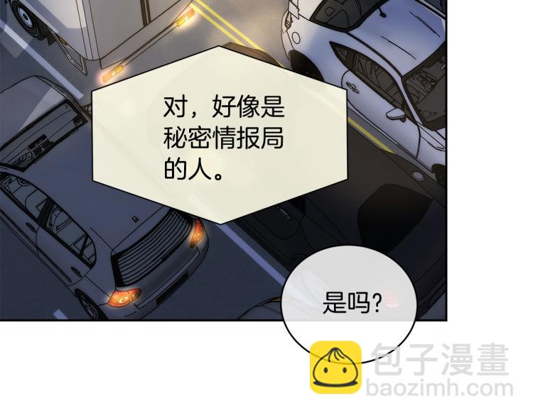 《乌鸦哭泣的夜》第43话 超强演技 第6页