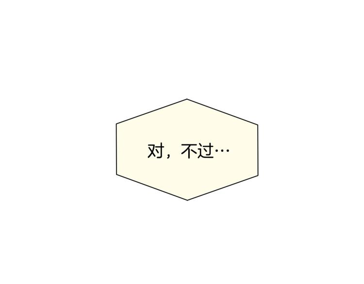 《乌鸦哭泣的夜》第43话 超强演技 第7页