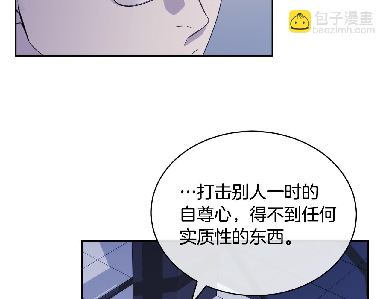 《乌鸦哭泣的夜》第46话 正面对决 第10页