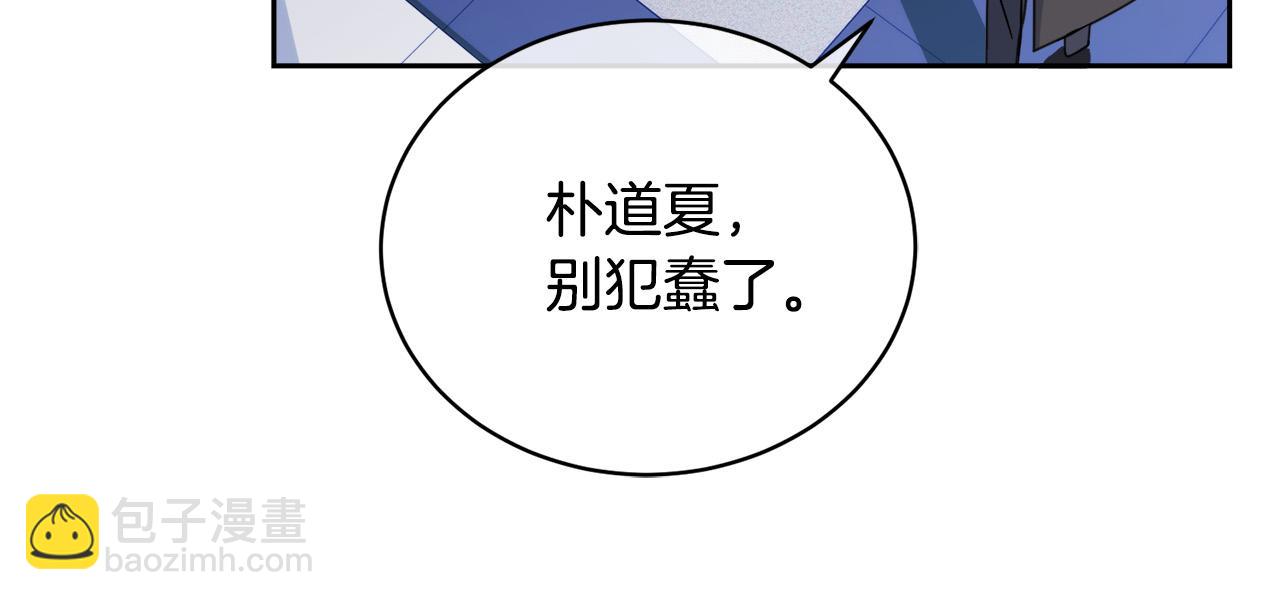 《乌鸦哭泣的夜》第46话 正面对决 第12页