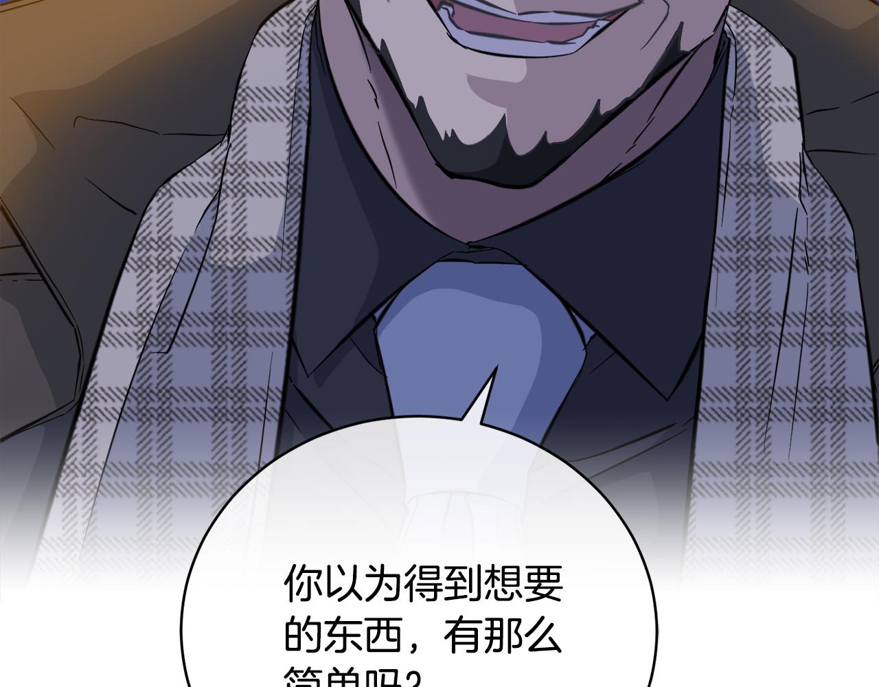 《乌鸦哭泣的夜》第46话 正面对决 第14页