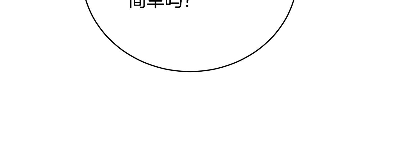 《乌鸦哭泣的夜》第46话 正面对决 第15页