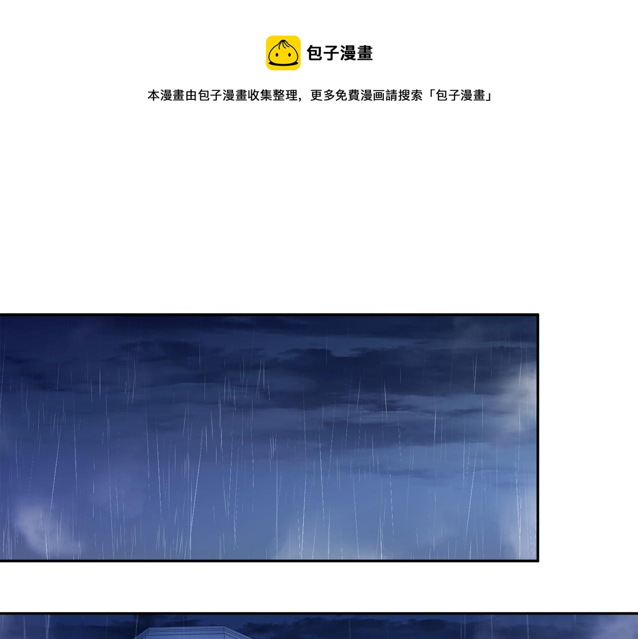 《乌鸦哭泣的夜》第46话 正面对决 第1页