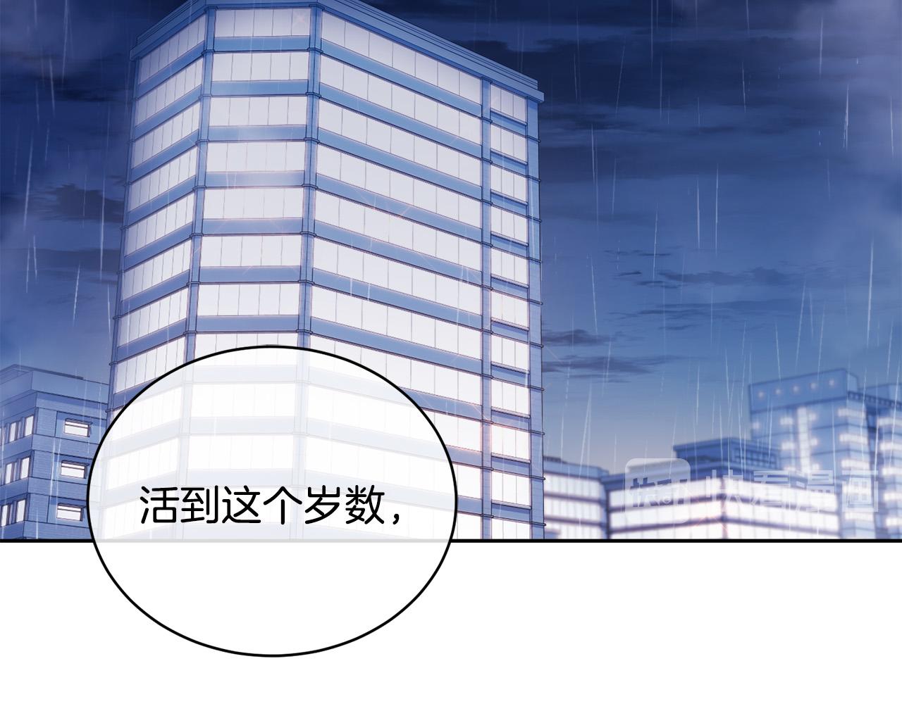 《乌鸦哭泣的夜》第46话 正面对决 第2页