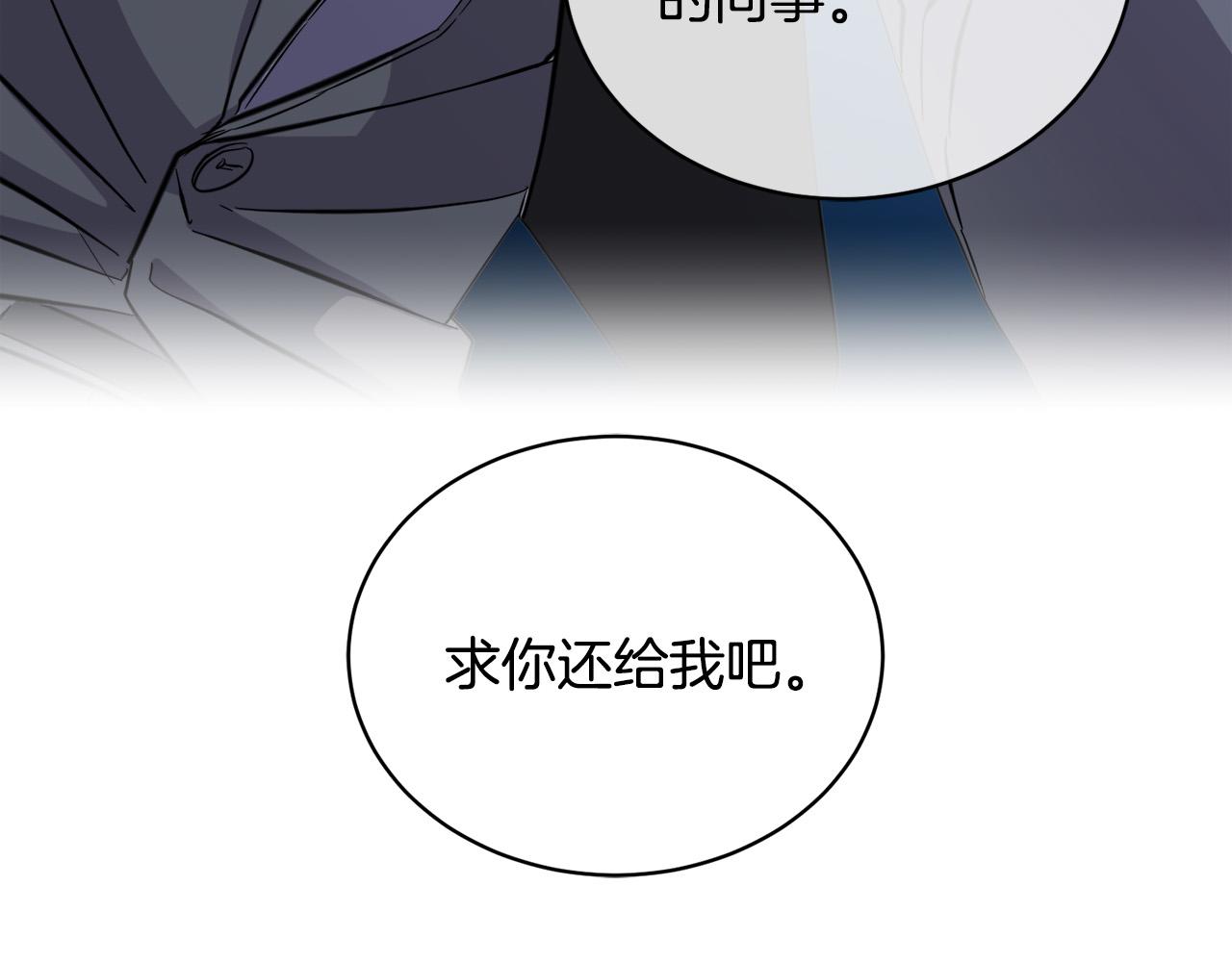 《乌鸦哭泣的夜》第46话 正面对决 第31页