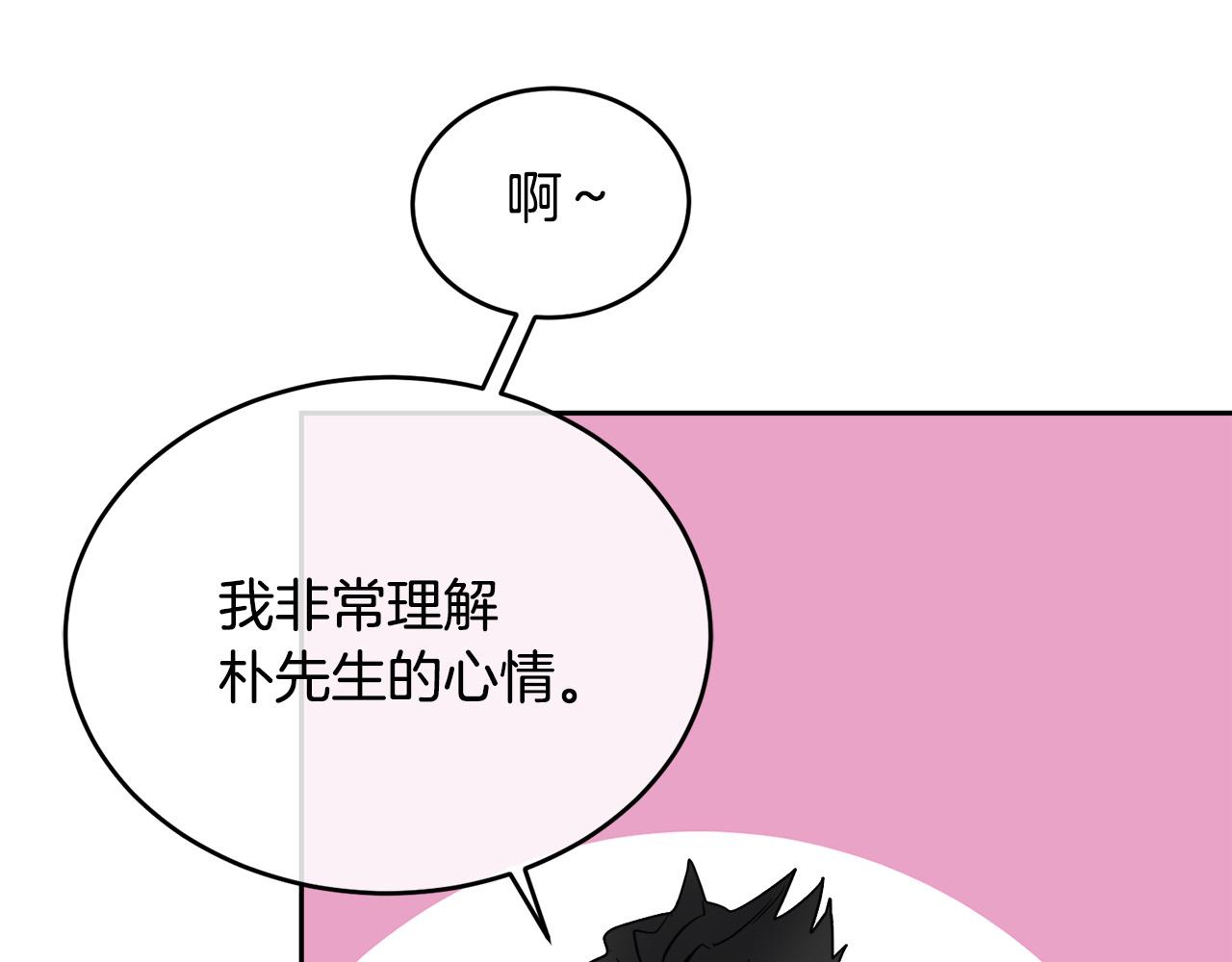 《乌鸦哭泣的夜》第46话 正面对决 第32页