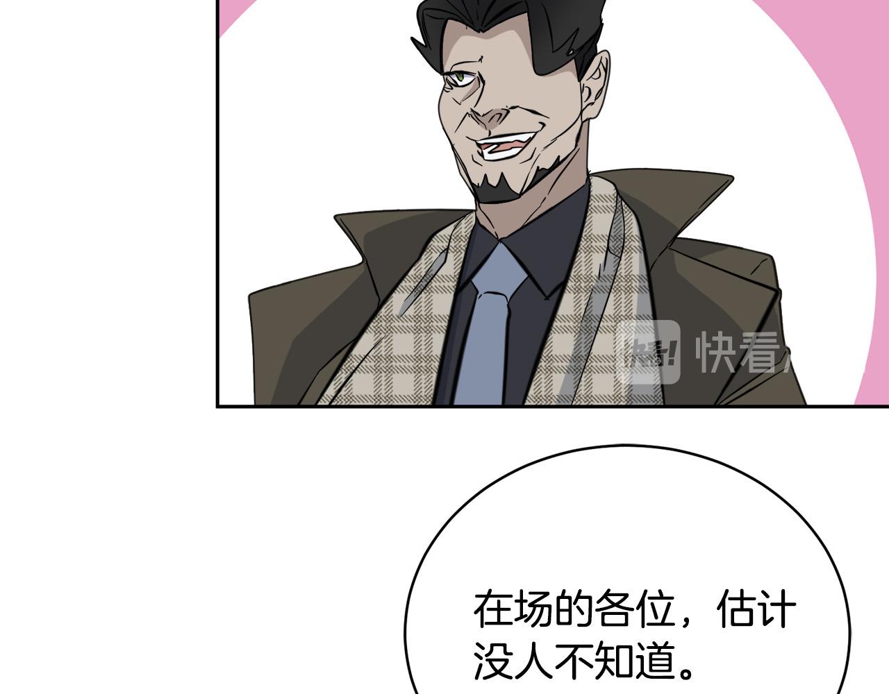 《乌鸦哭泣的夜》第46话 正面对决 第33页