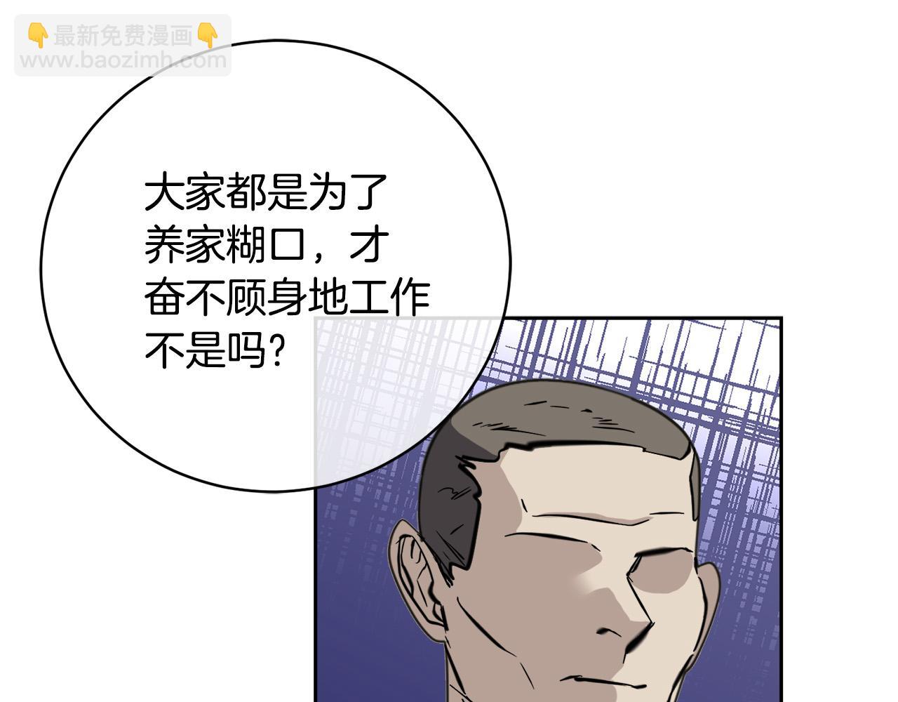 《乌鸦哭泣的夜》第46话 正面对决 第35页