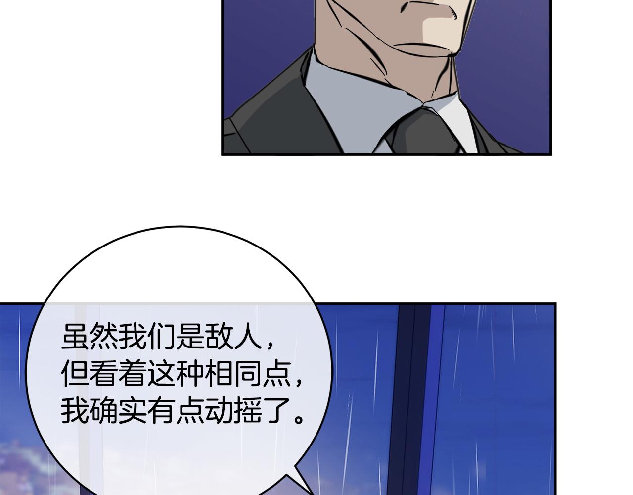 《乌鸦哭泣的夜》第46话 正面对决 第36页