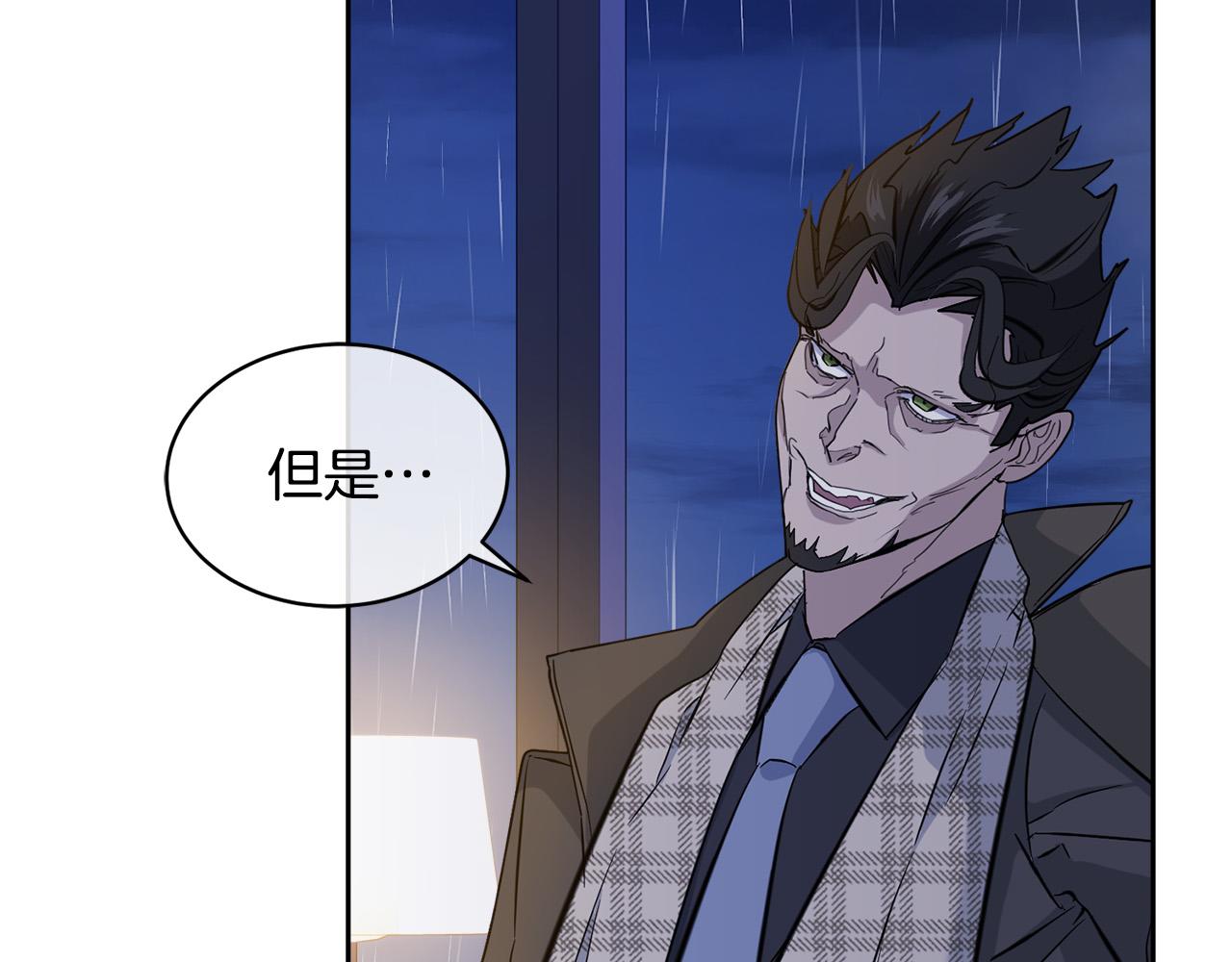 《乌鸦哭泣的夜》第46话 正面对决 第39页