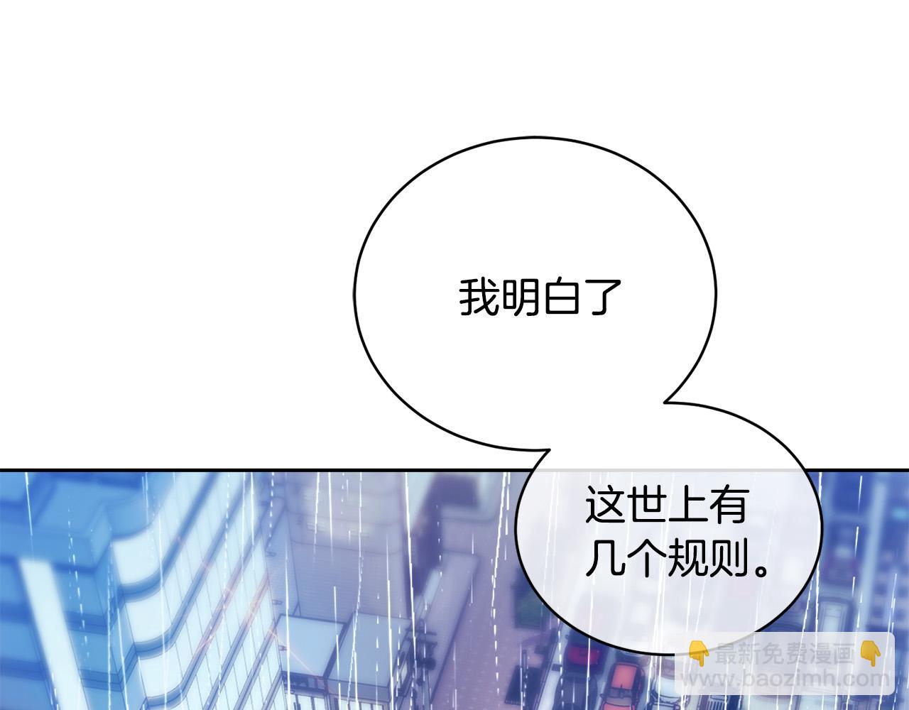 《乌鸦哭泣的夜》第46话 正面对决 第3页