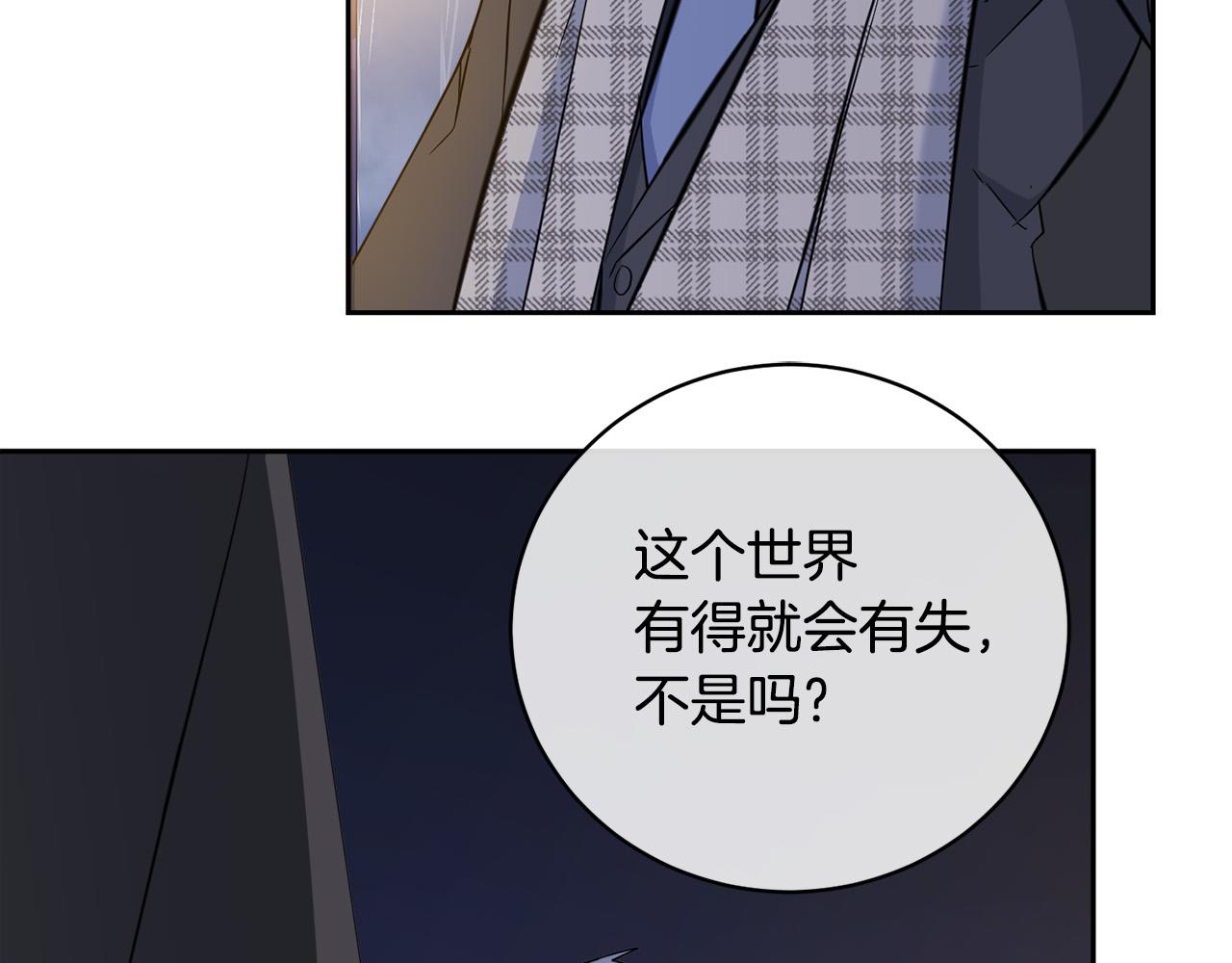 《乌鸦哭泣的夜》第46话 正面对决 第40页