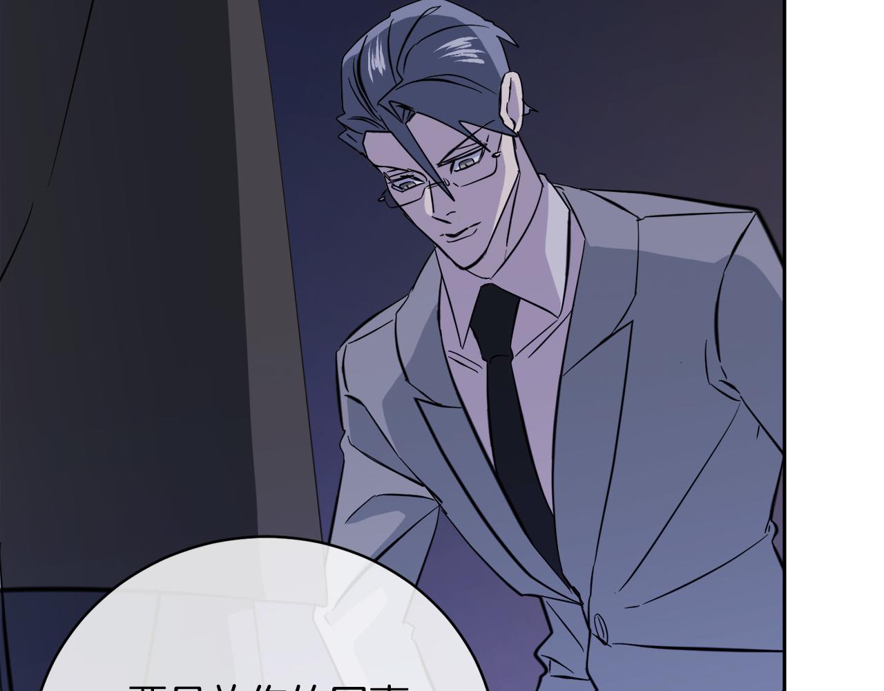 《乌鸦哭泣的夜》第46话 正面对决 第41页